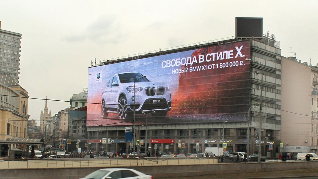 В центре москвы рекламируют