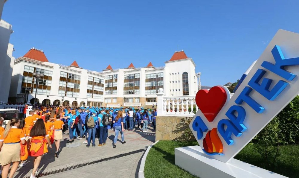 Артек в 2013 году