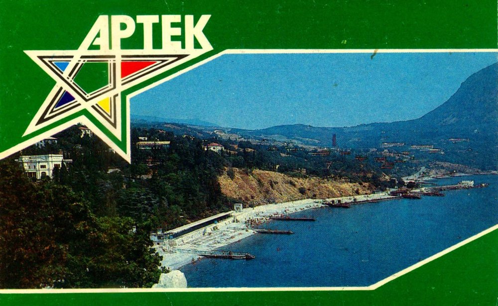 Артек эмблемы лагерей СССР